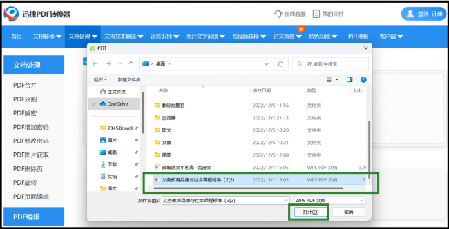 ai怎么压缩pdf文件