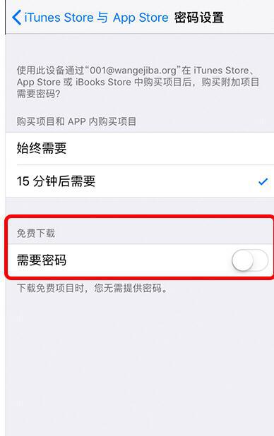 注册日本苹果id地址怎么填