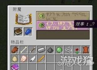 我的世界引雷附魔书有什么用 详解我的世界引雷附魔书指令