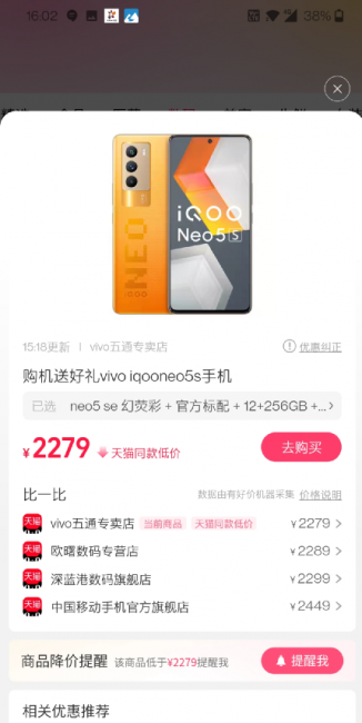 怎么看淘宝历史价格曲线