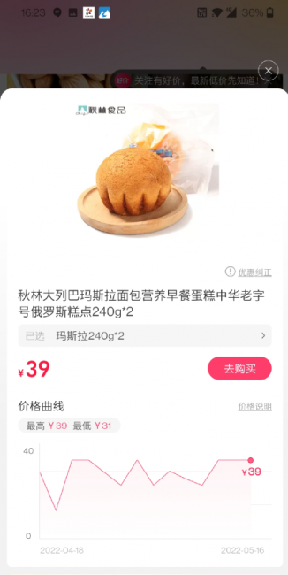 怎么看淘宝历史价格曲线