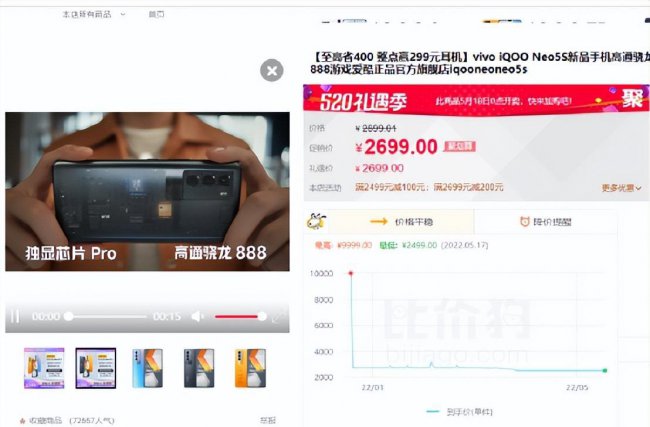 怎么看淘宝历史价格曲线