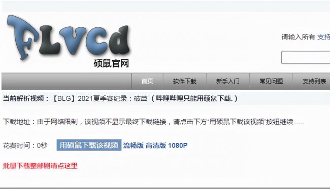 b站电脑怎么缓存视频到本地