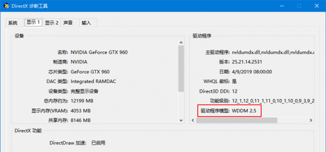 如何调出win10自带温度显示设置