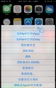 ipad主题怎么换壁纸 好看的iphone桌面布局