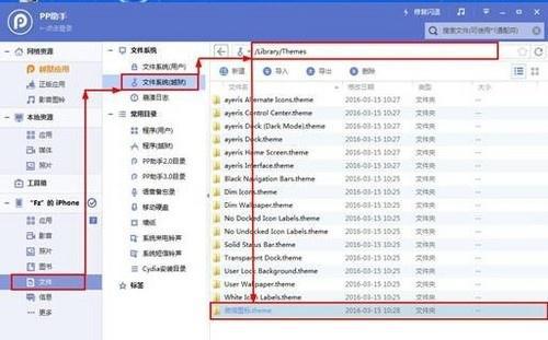 ipad主题怎么换壁纸