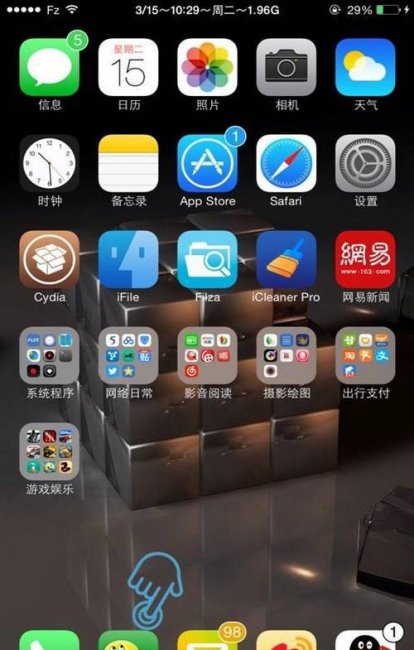 ipad主题怎么换壁纸