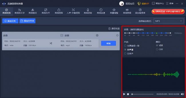 手机怎么把xm转换成mp3