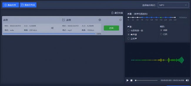 手机怎么把xm转换成mp3