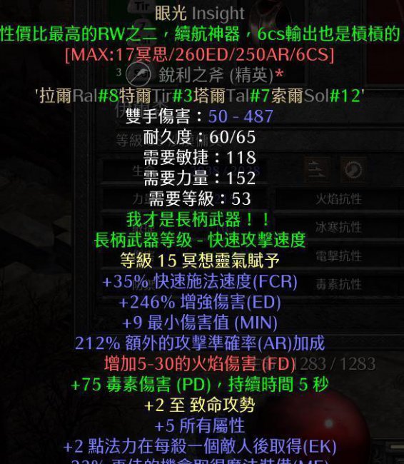 暗黑2石块旷野怎么去