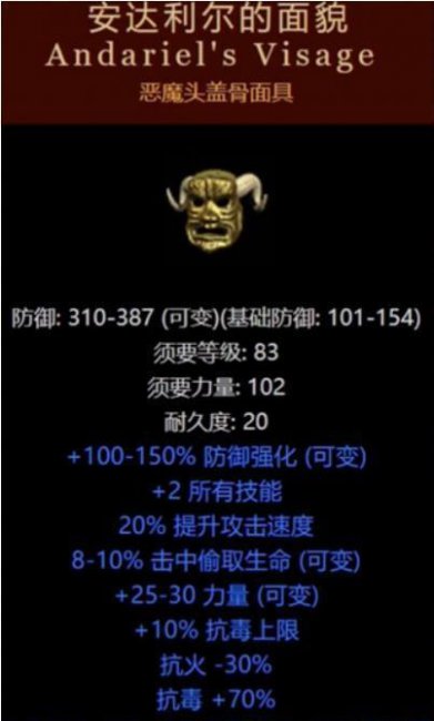 暗黑2石块旷野怎么去