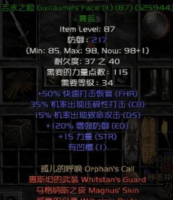 暗黑2石块旷野怎么去