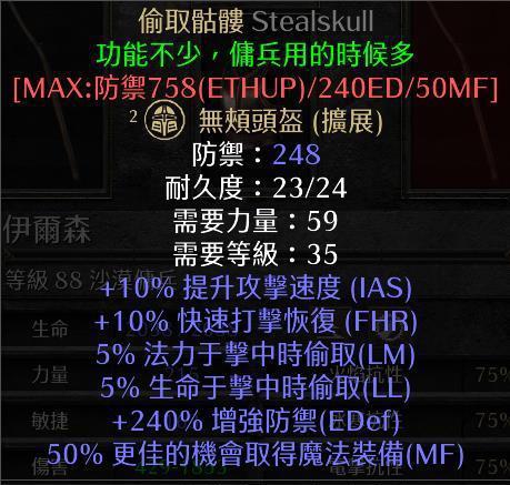 暗黑2石块旷野怎么去