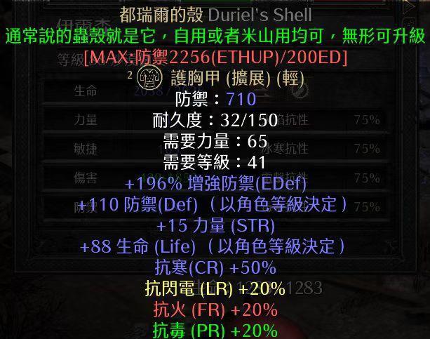 暗黑2石块旷野怎么去