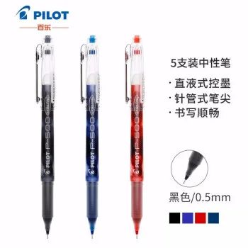 签字笔哪个品牌好用