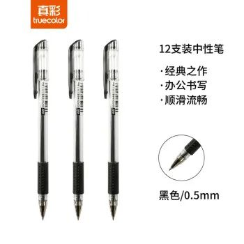签字笔哪个品牌好用