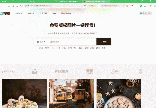 windows运行快捷键脚本
