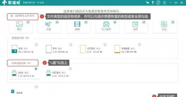 车载u盘读不出来怎么修复