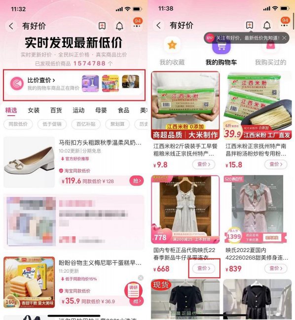 淘宝怎么看历史价格曲线