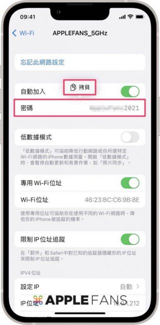 苹果怎么分享wifi密码给别人手机