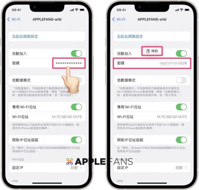 苹果怎么分享wifi密码给别人手机