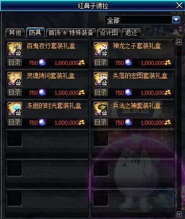 dnf哈林深渊刷哪个图最快