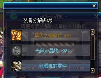 dnf哈林深渊刷哪个图最快