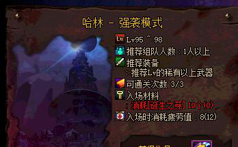 dnf哈林深渊刷哪个图最快