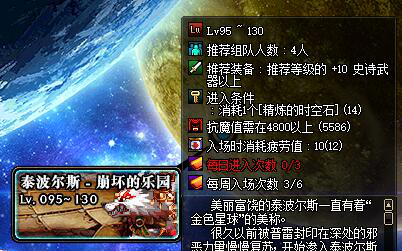 dnf哈林深渊刷哪个图最快