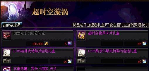 dnf哈林深渊刷哪个图最快