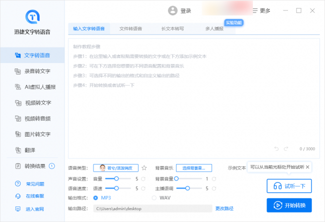 手机虚拟直播间搭建用什么软件