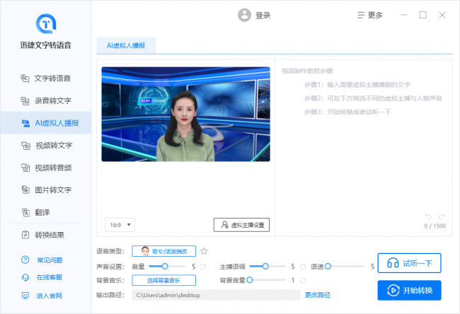 手机虚拟直播间搭建用什么软件