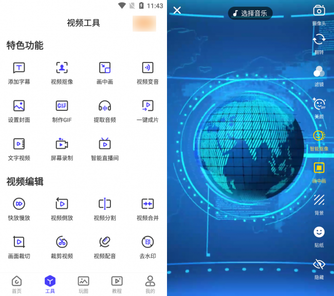 手机虚拟直播间搭建用什么软件