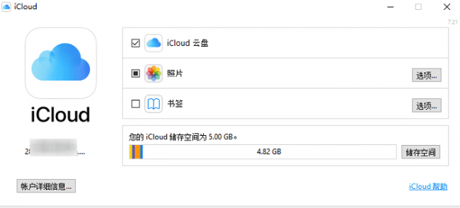 苹果icloud照片在哪里看