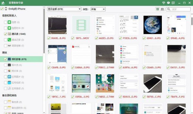 苹果icloud照片在哪里看