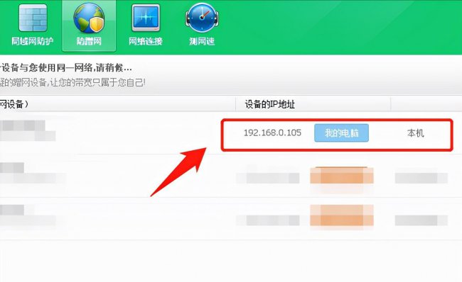 网址查询ip地址方法