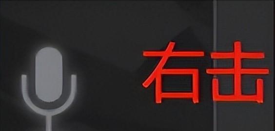 电脑麦克风驱动怎么安装