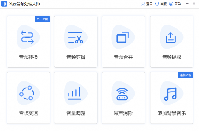 mp3截取片段
