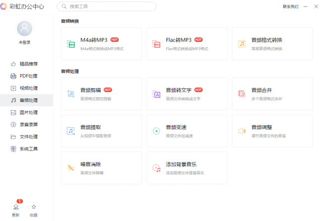 mp3截取片段