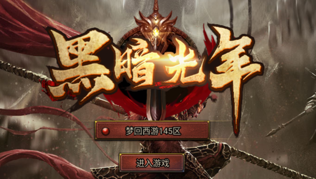 秘境降妖副本攻略