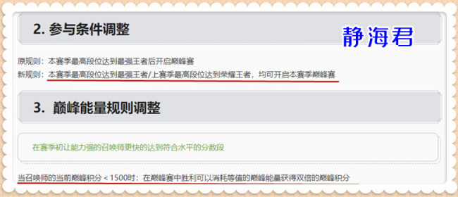王者荣耀巅峰赛怎么进入游戏
