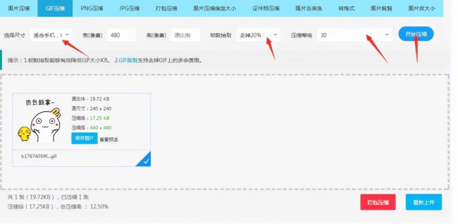 ae导出gif文件太大怎么办压缩