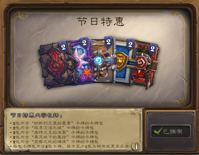 炉石传说冰封王座巫妖王攻略战士
