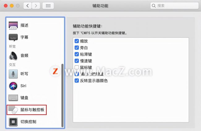 mac中英文切换快捷键失灵是为什么