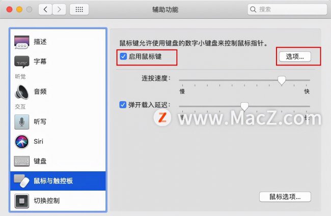 mac中英文切换快捷键失灵是为什么