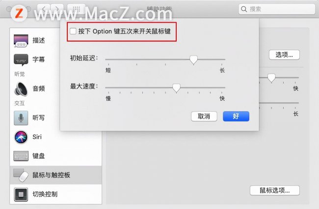mac中英文切换快捷键失灵是为什么
