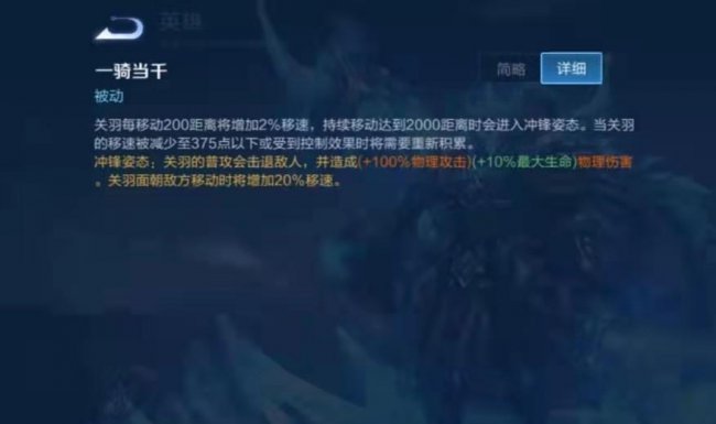 王者荣耀关羽怎么玩才厉害