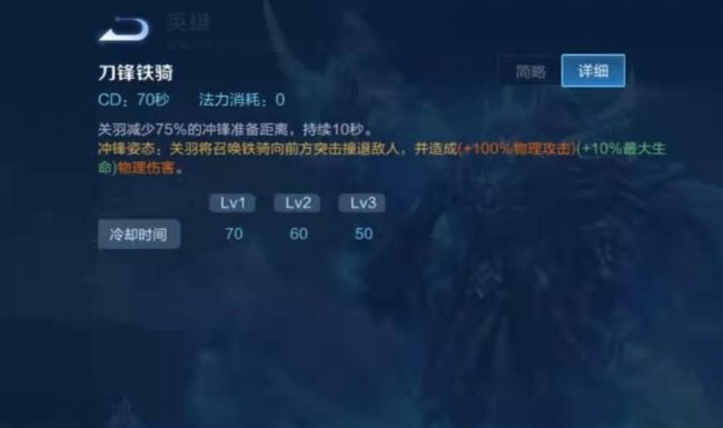 王者荣耀关羽怎么玩才厉害