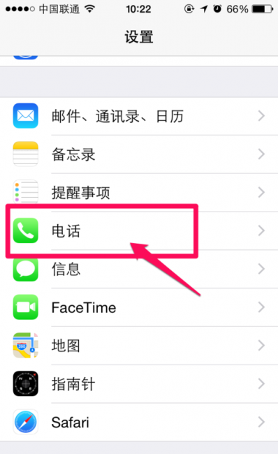 苹果呼叫转移保存不了怎么办