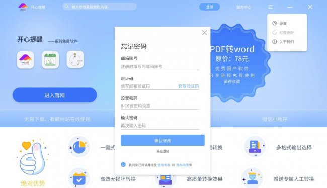 制作pdf免费软件